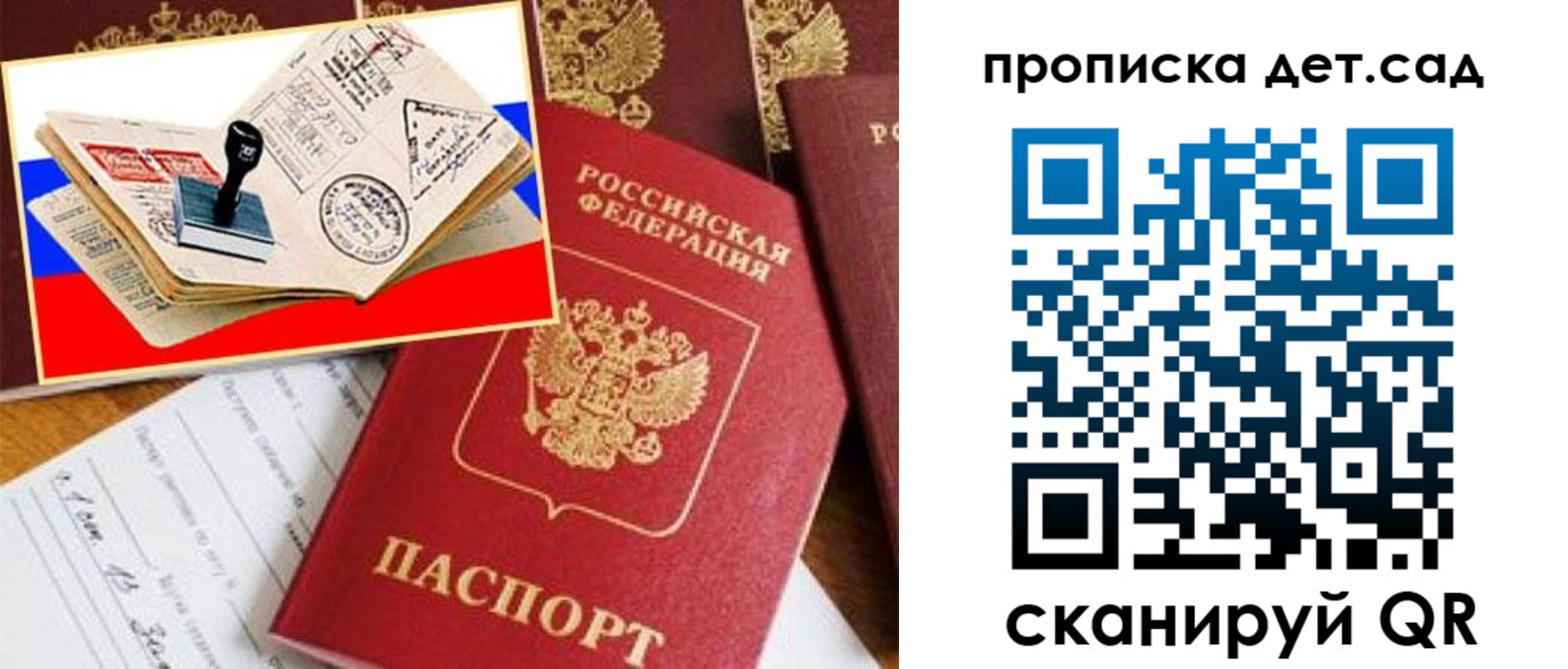 найти адрес прописки в Железноводске